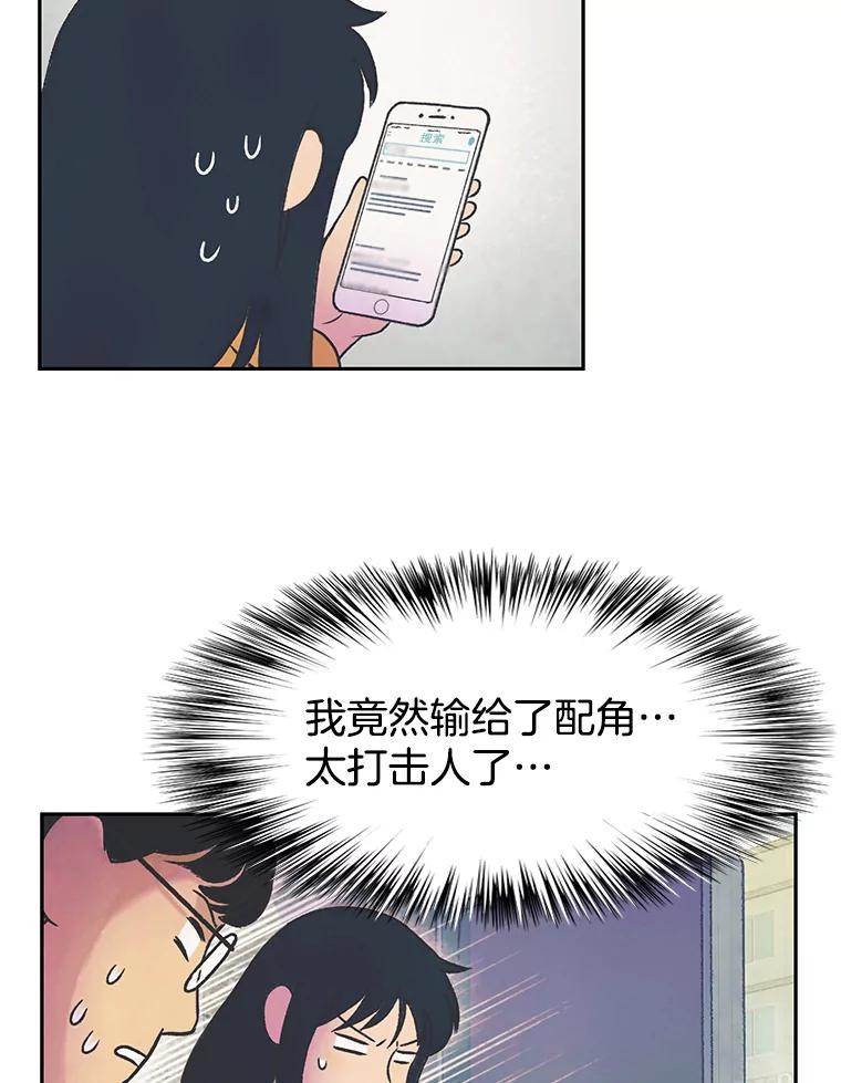 《欢迎收看书生秀》24.团建费争议 第66页