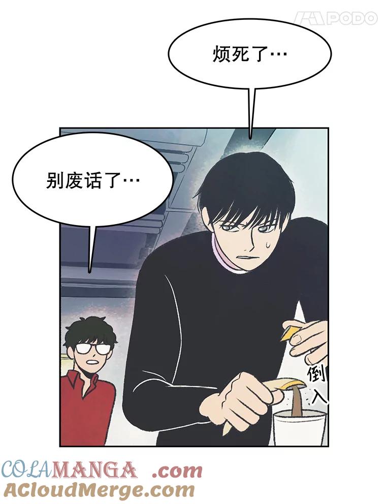 《欢迎收看书生秀》24.团建费争议 第25页