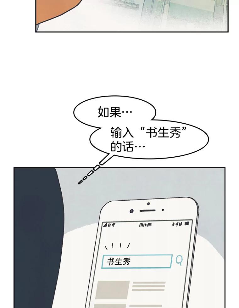 《欢迎收看书生秀》24.团建费争议 第62页