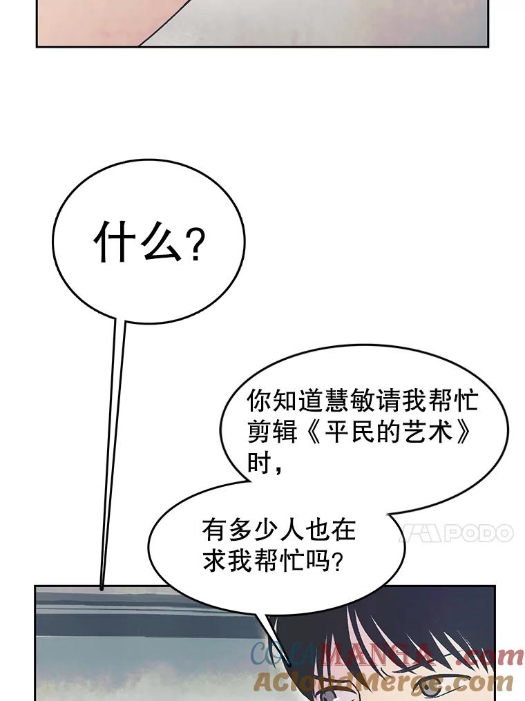 《欢迎收看书生秀》24.团建费争议 第34页