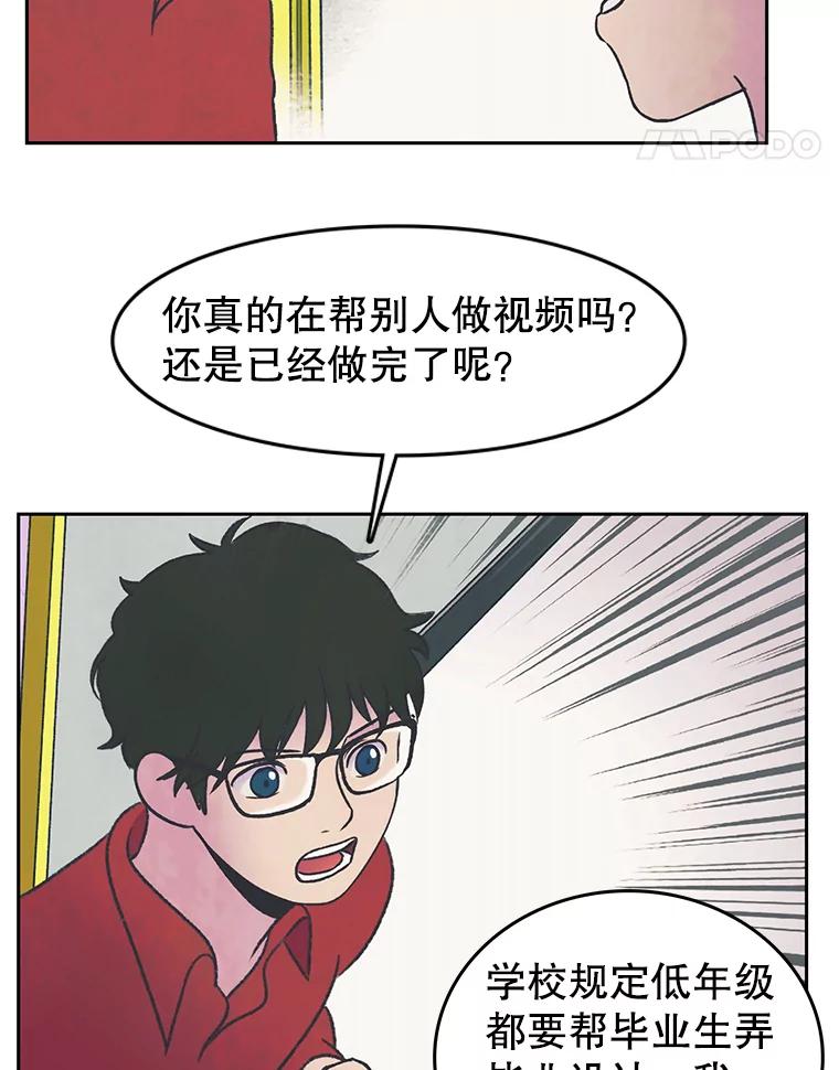 《欢迎收看书生秀》24.团建费争议 第5页