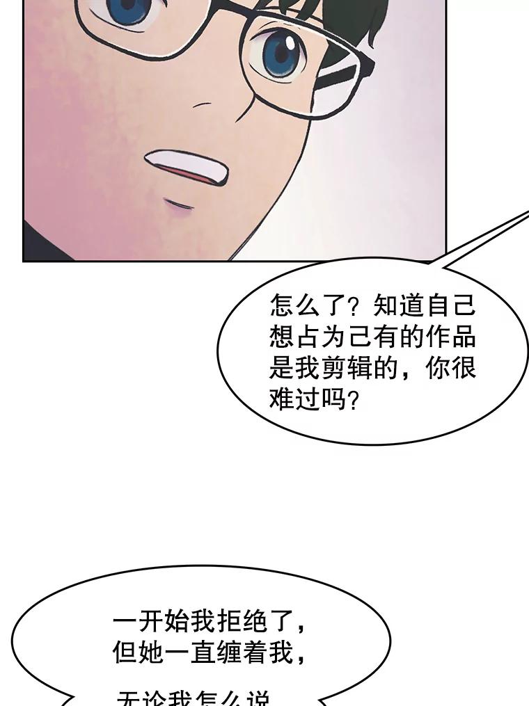 《欢迎收看书生秀》24.团建费争议 第36页