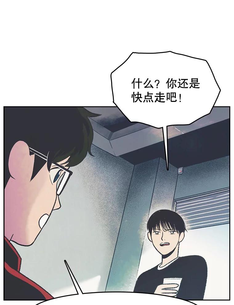 《欢迎收看书生秀》24.团建费争议 第20页