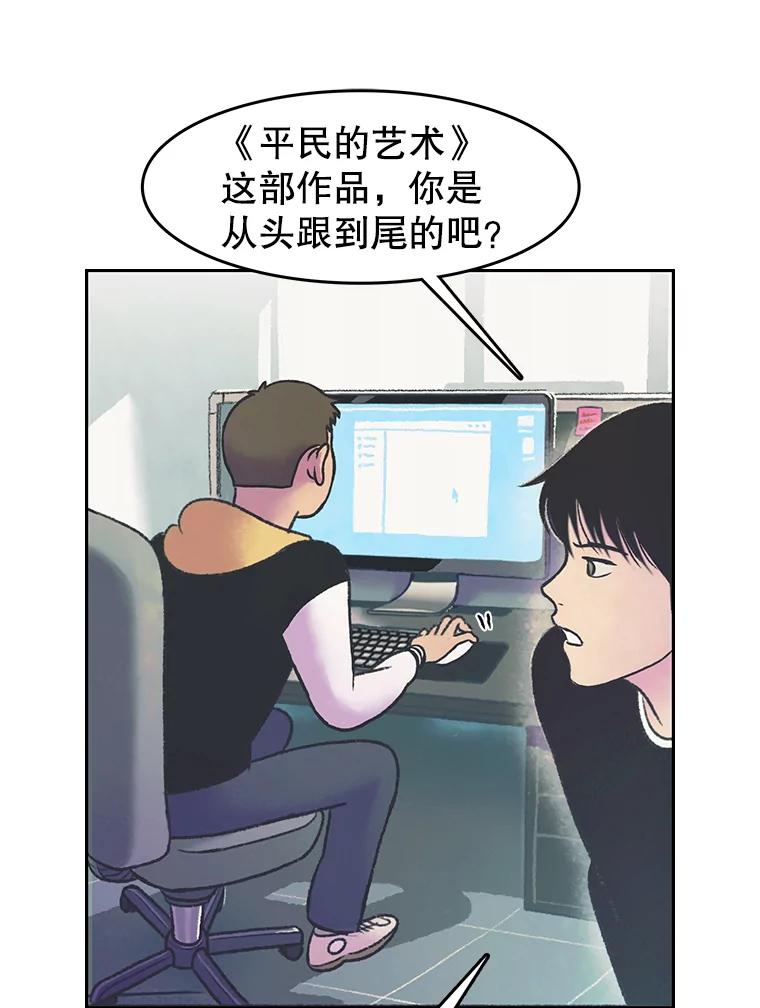 《欢迎收看书生秀》24.团建费争议 第45页