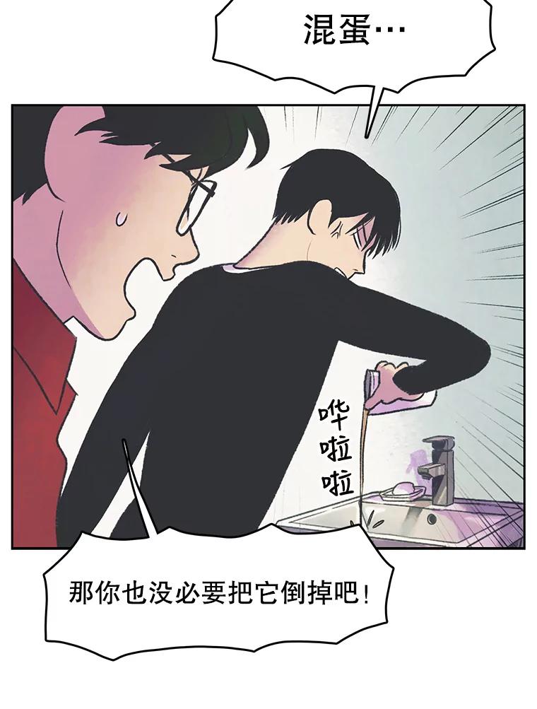 《欢迎收看书生秀》24.团建费争议 第30页