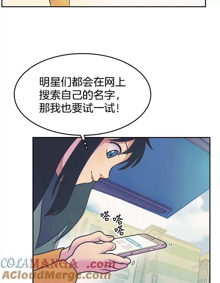 《欢迎收看书生秀》24.团建费争议 第61页