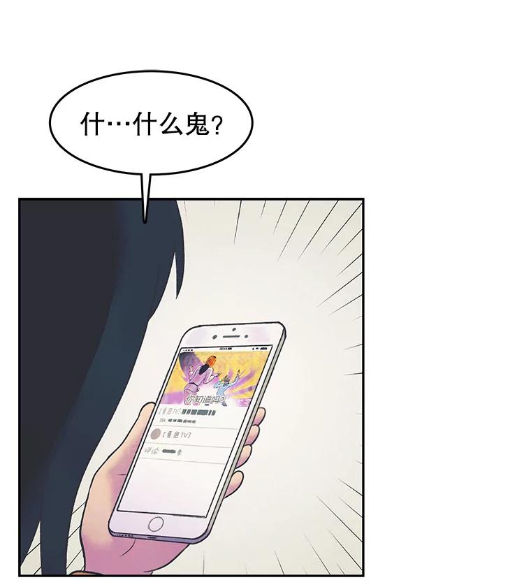 《欢迎收看书生秀》24.团建费争议 第72页