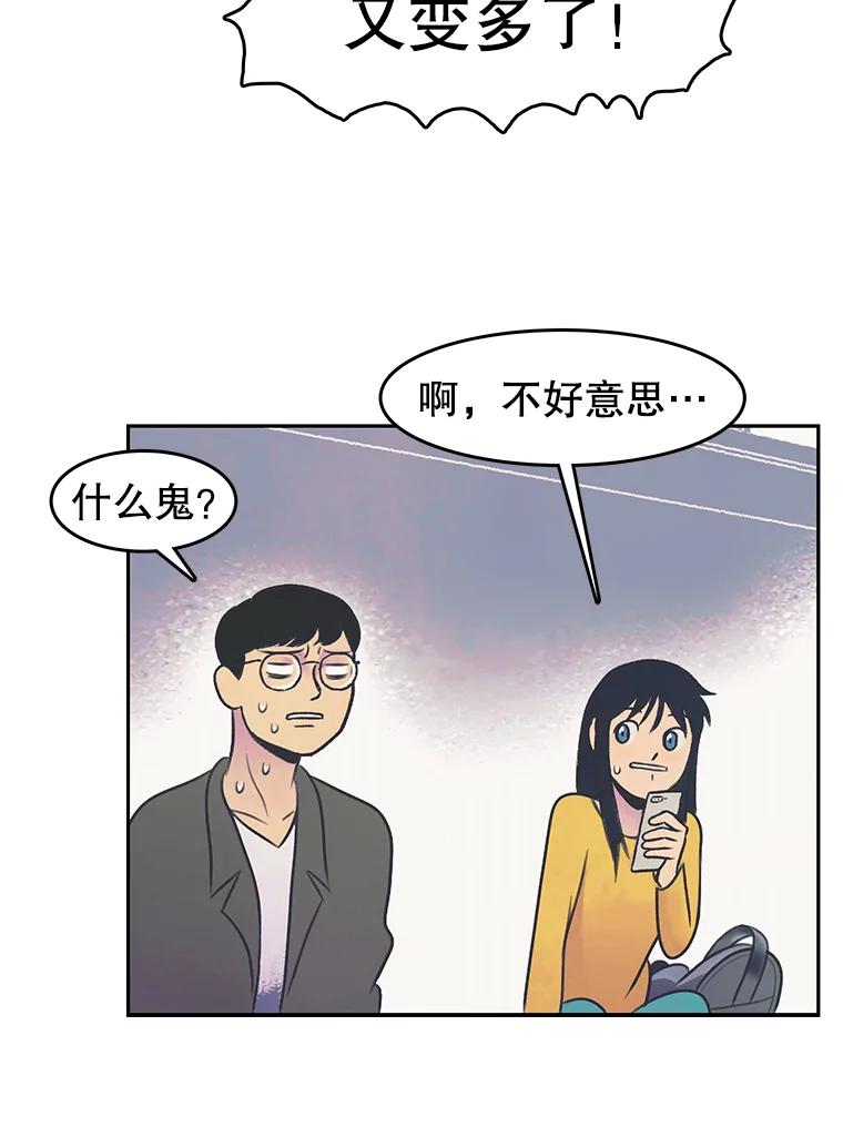《欢迎收看书生秀》24.团建费争议 第59页