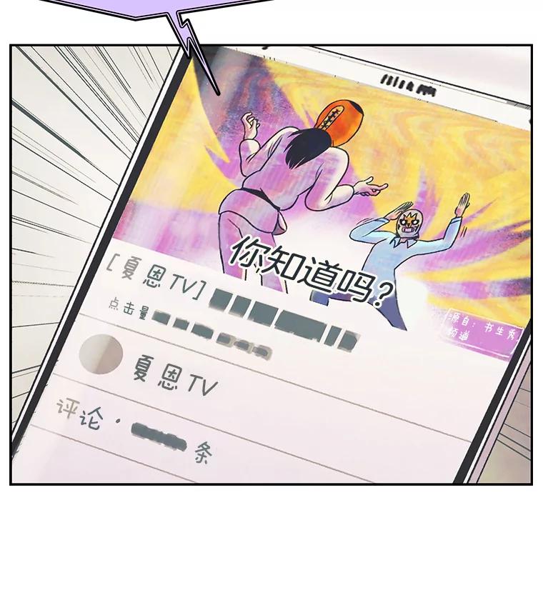 《欢迎收看书生秀》24.团建费争议 第75页