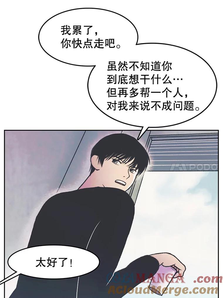 《欢迎收看书生秀》24.团建费争议 第31页