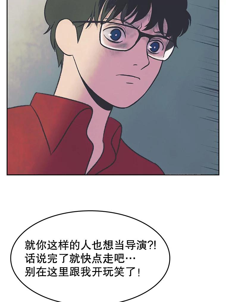 《欢迎收看书生秀》24.团建费争议 第39页
