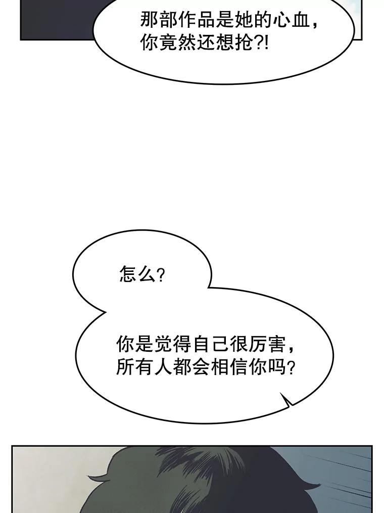 《欢迎收看书生秀》24.团建费争议 第38页