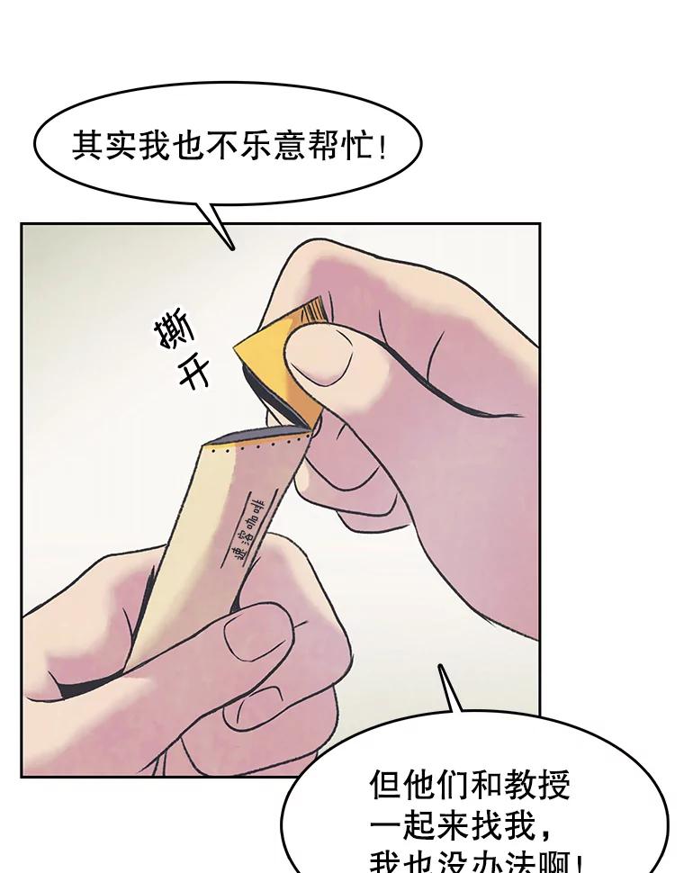《欢迎收看书生秀》24.团建费争议 第12页