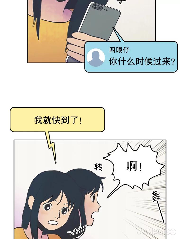 《欢迎收看书生秀》24.团建费争议 第54页