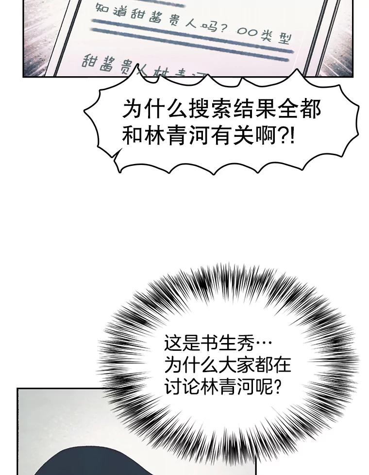《欢迎收看书生秀》24.团建费争议 第65页