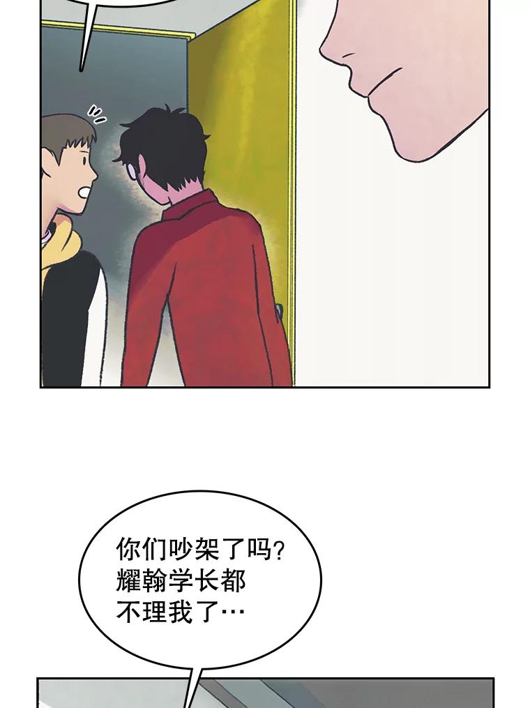 《欢迎收看书生秀》24.团建费争议 第42页