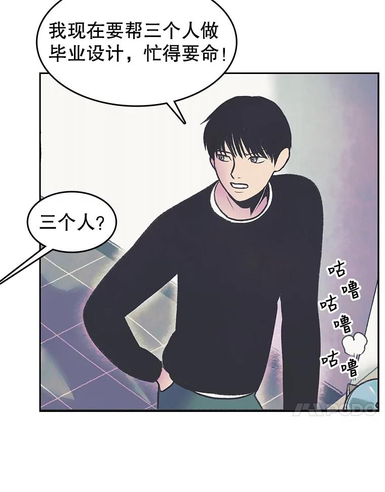 《欢迎收看书生秀》24.团建费争议 第11页
