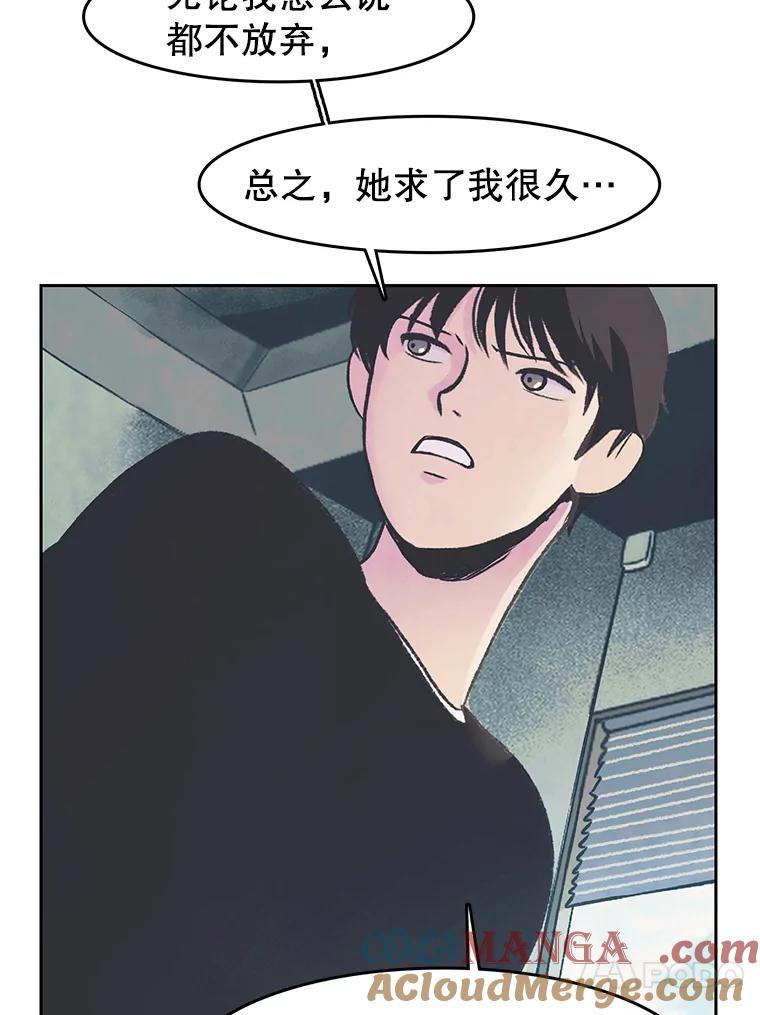 《欢迎收看书生秀》24.团建费争议 第37页
