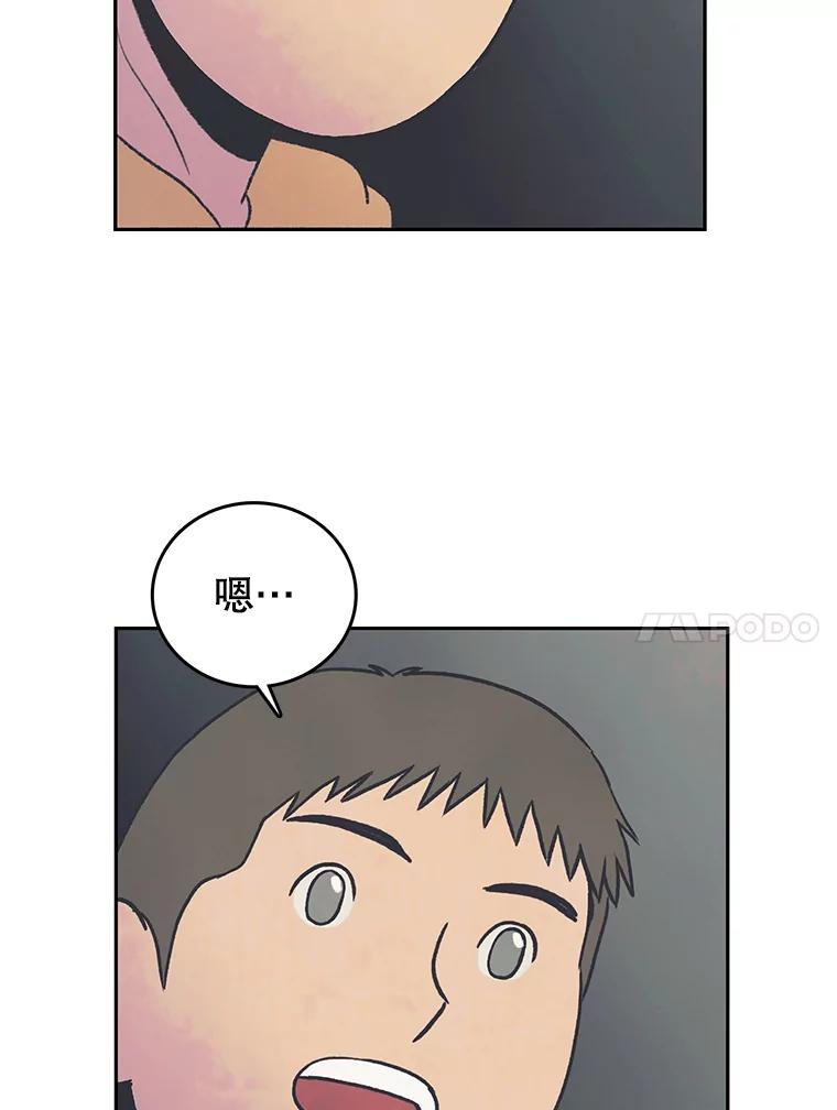 《欢迎收看书生秀》24.团建费争议 第47页