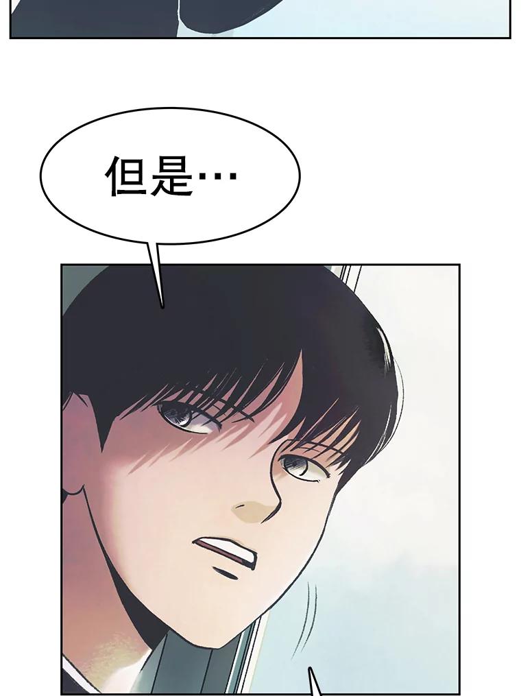 《欢迎收看书生秀》24.团建费争议 第32页