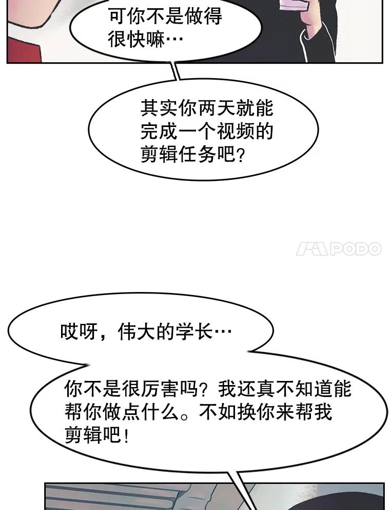 《欢迎收看书生秀》24.团建费争议 第18页