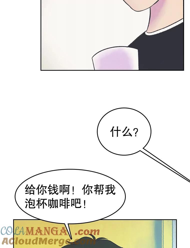 《欢迎收看书生秀》24.团建费争议 第22页