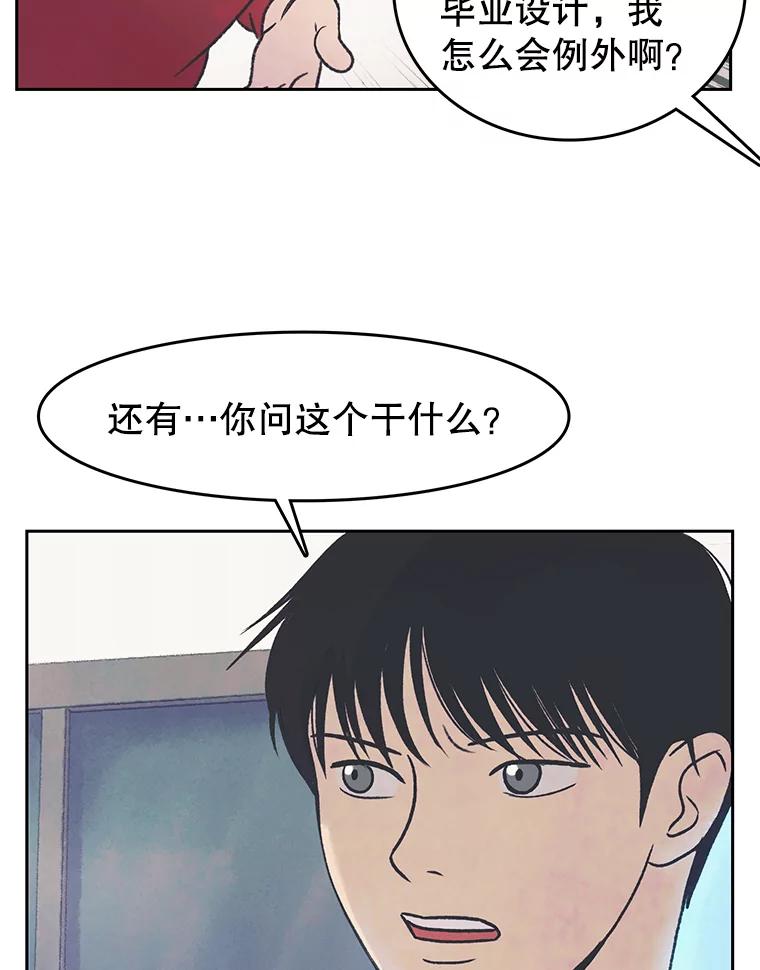 《欢迎收看书生秀》24.团建费争议 第6页