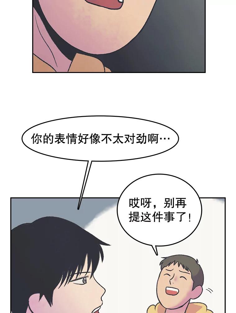 《欢迎收看书生秀》24.团建费争议 第48页