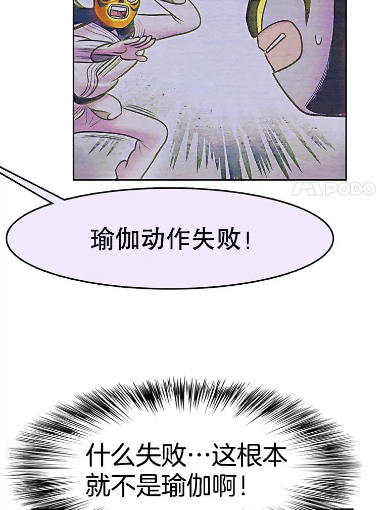 《欢迎收看书生秀》25.吐槽 第21页