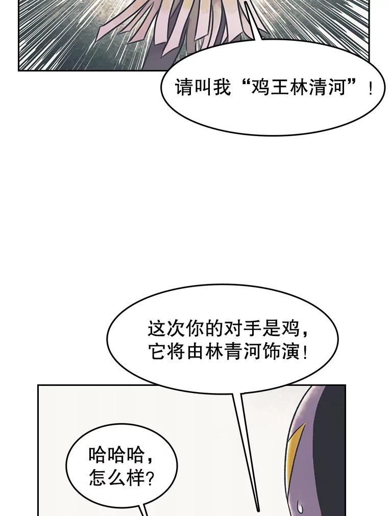 《欢迎收看书生秀》25.吐槽 第62页