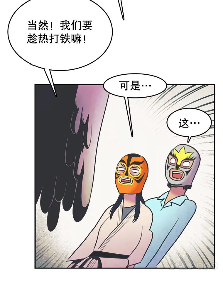 《欢迎收看书生秀》25.吐槽 第60页