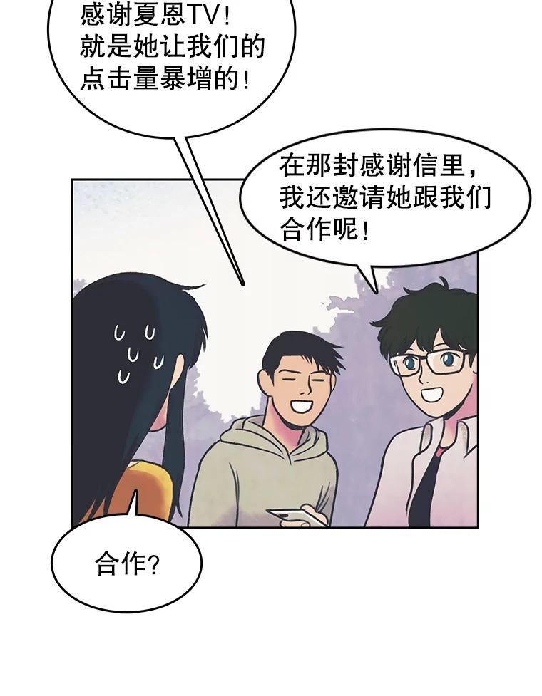 《欢迎收看书生秀》25.吐槽 第45页