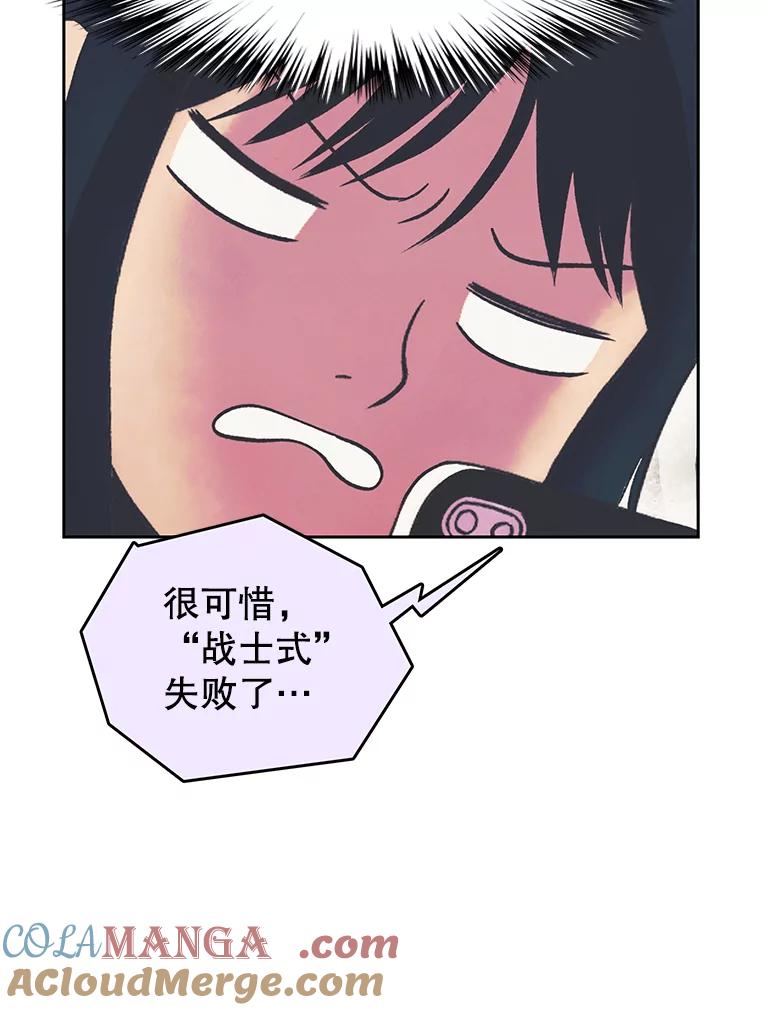 《欢迎收看书生秀》25.吐槽 第22页
