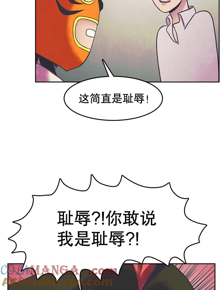 《欢迎收看书生秀》25.吐槽 第58页