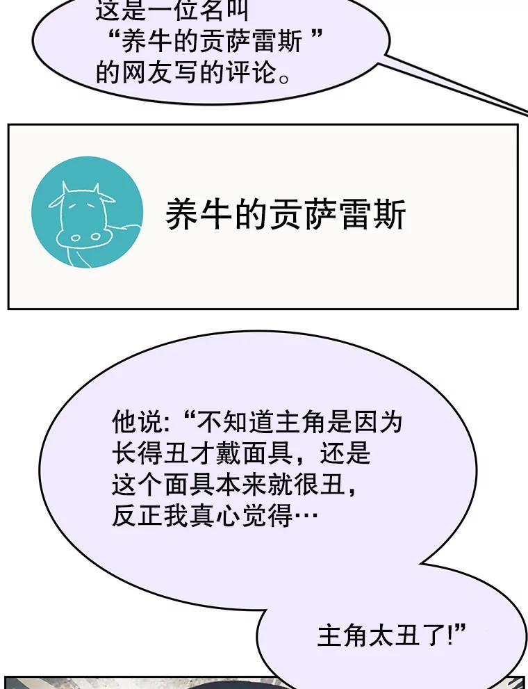 《欢迎收看书生秀》25.吐槽 第6页