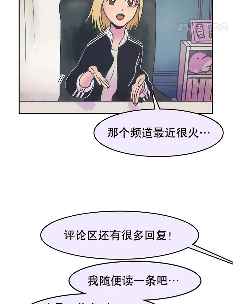 《欢迎收看书生秀》25.吐槽 第5页