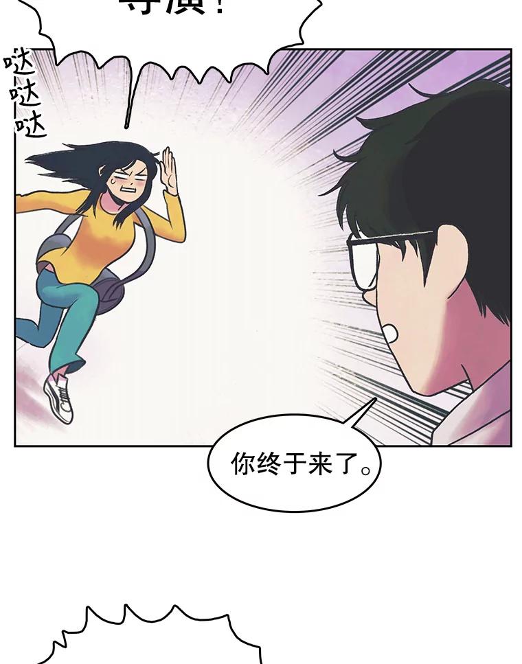 《欢迎收看书生秀》25.吐槽 第38页