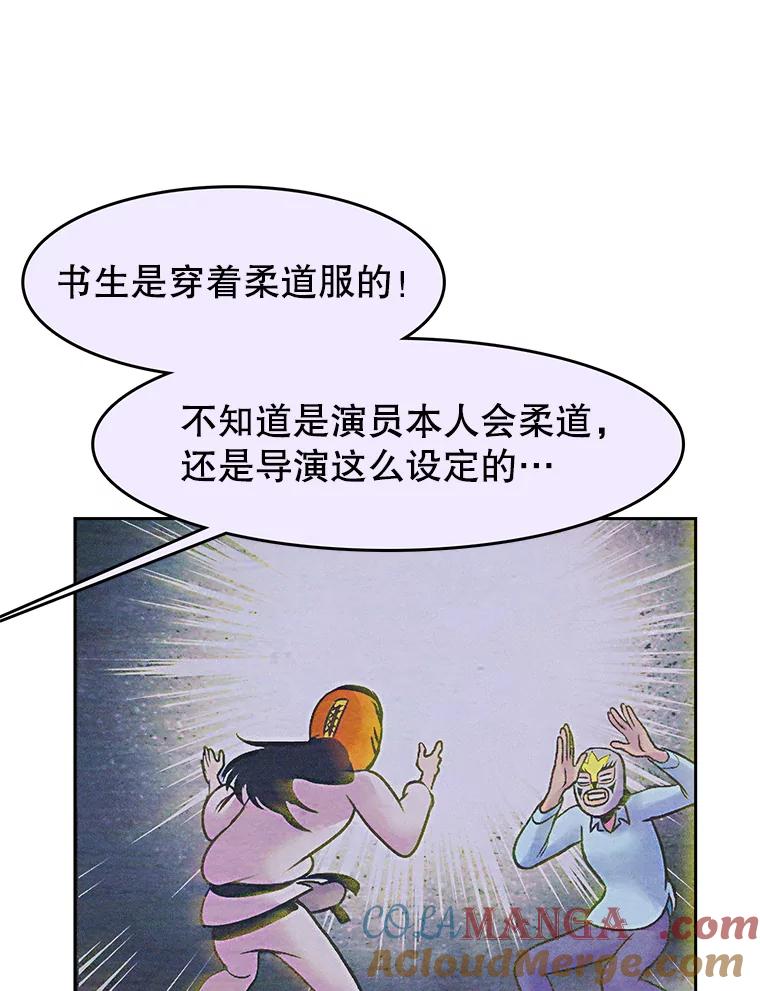 《欢迎收看书生秀》25.吐槽 第13页