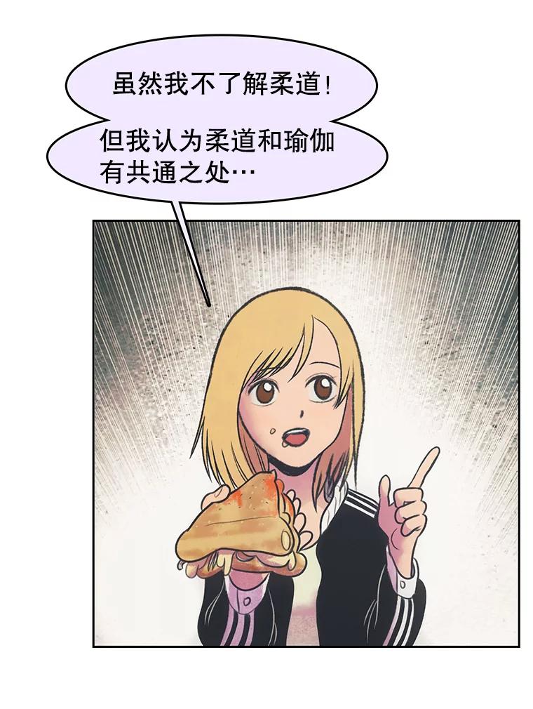 《欢迎收看书生秀》25.吐槽 第17页