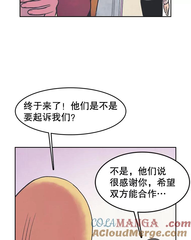 《欢迎收看书生秀》25.吐槽 第76页