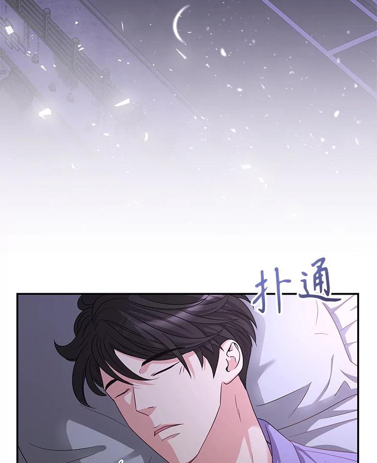 《爱的契约》24.结婚纪念日 第111页