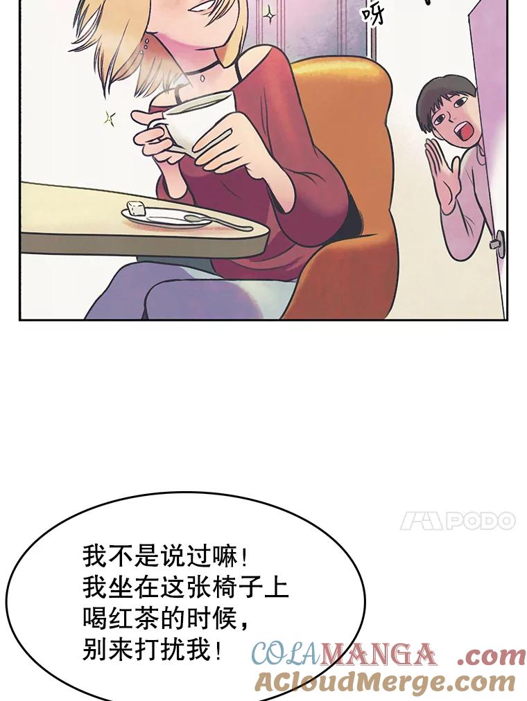 《欢迎收看书生秀》25.吐槽 第73页