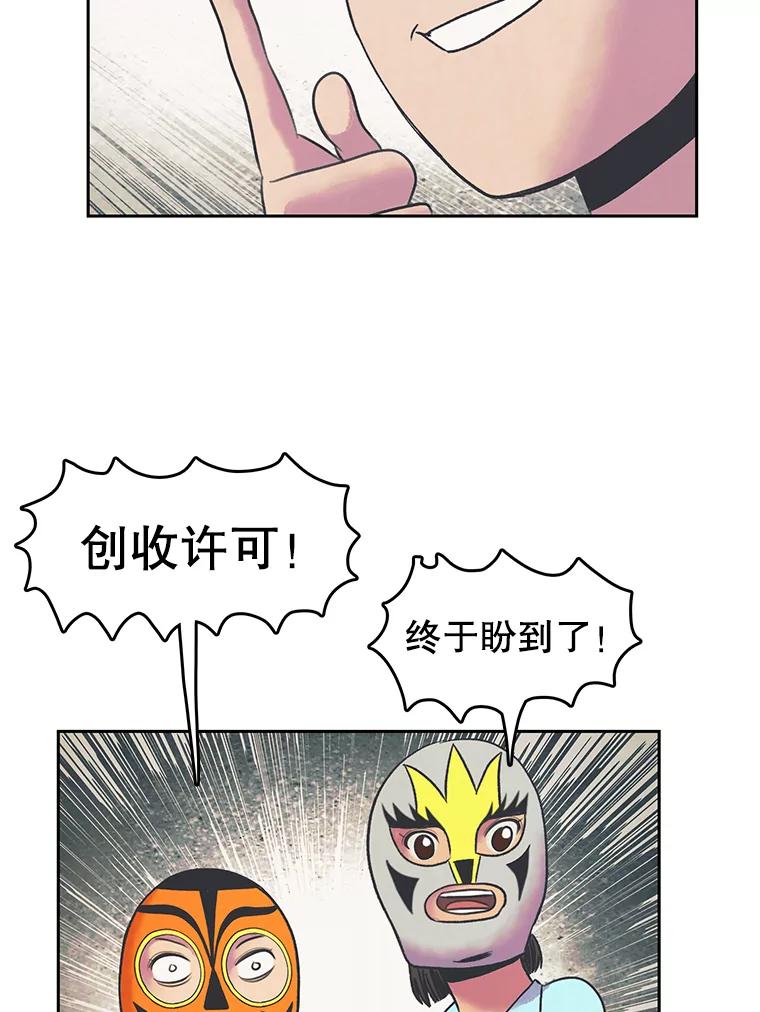 《欢迎收看书生秀》25.吐槽 第66页