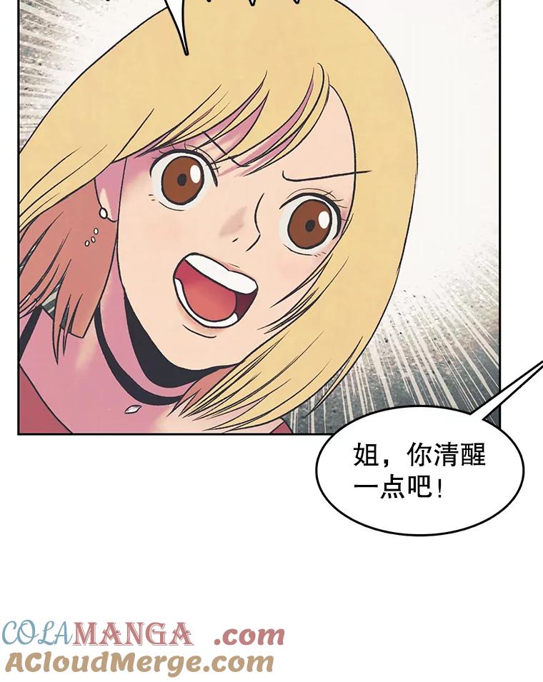 《欢迎收看书生秀》25.吐槽 第79页