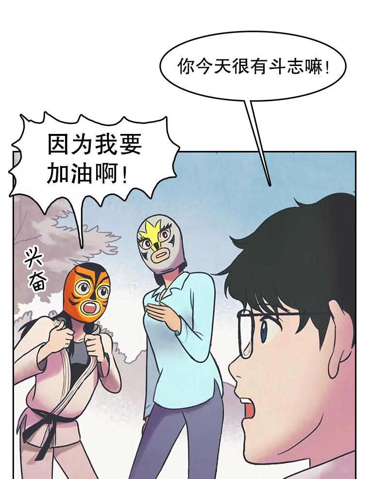 《欢迎收看书生秀》25.吐槽 第56页