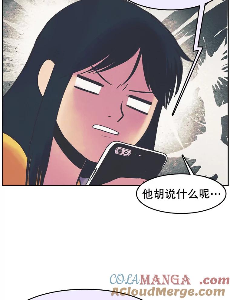 《欢迎收看书生秀》25.吐槽 第7页