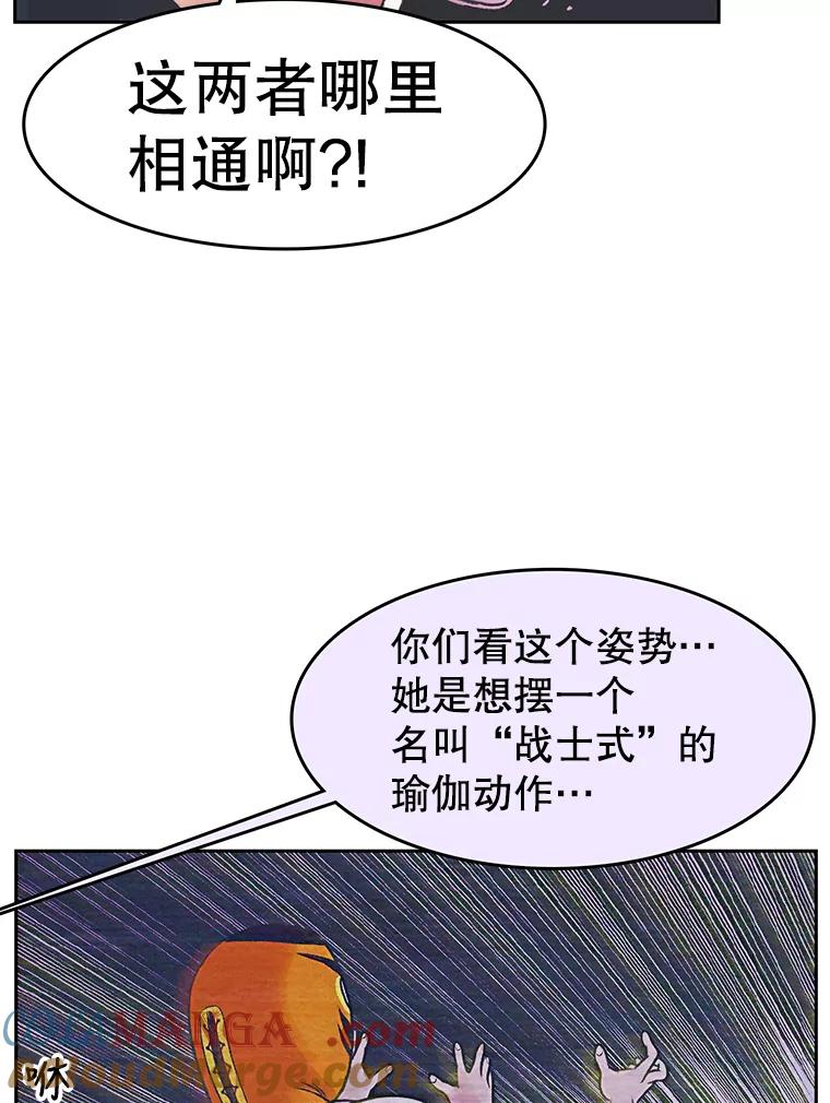 《欢迎收看书生秀》25.吐槽 第19页