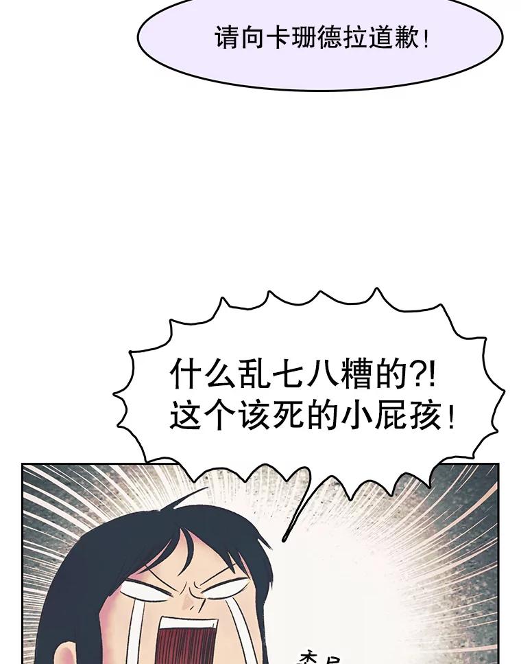 《欢迎收看书生秀》25.吐槽 第35页