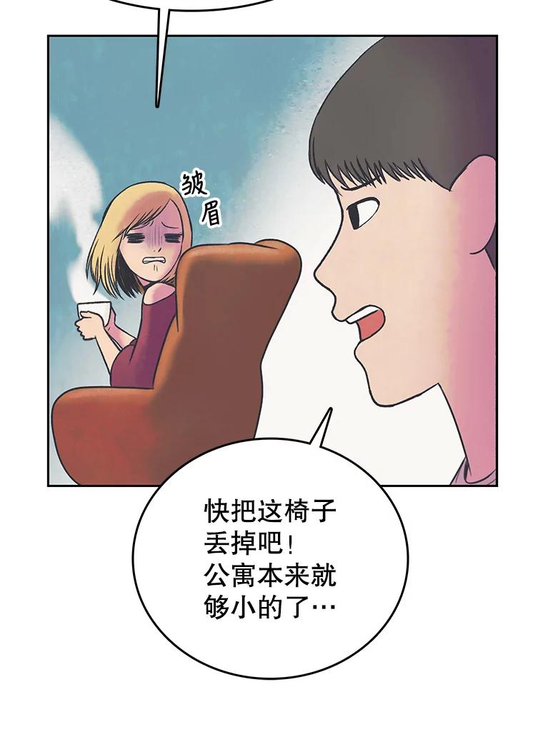 《欢迎收看书生秀》25.吐槽 第74页