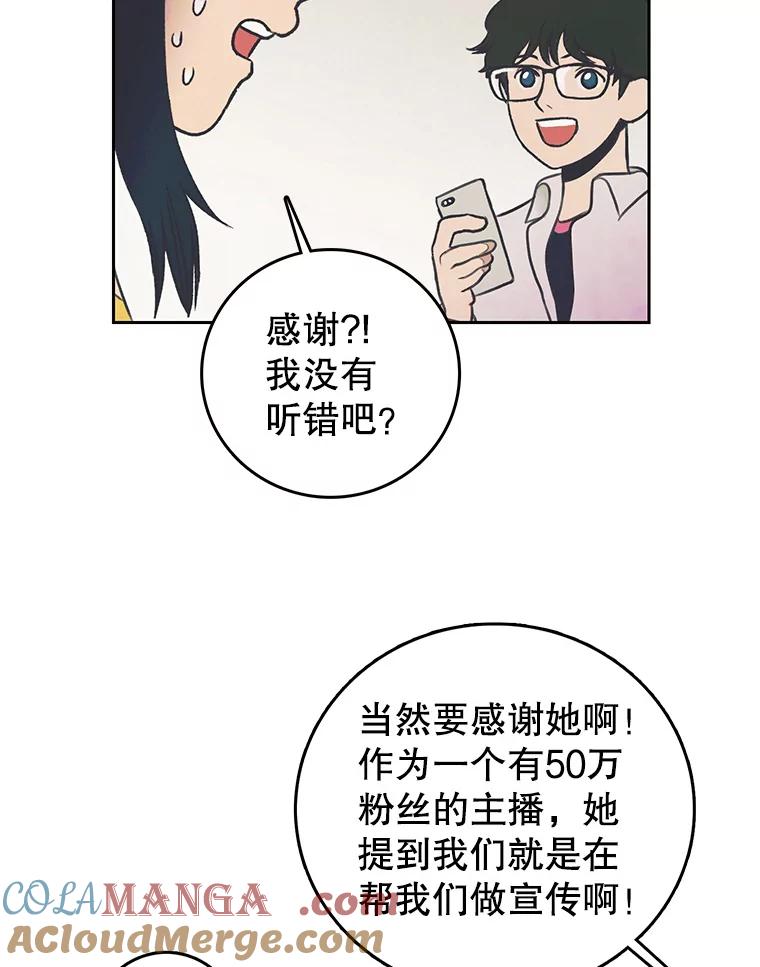 《欢迎收看书生秀》25.吐槽 第43页